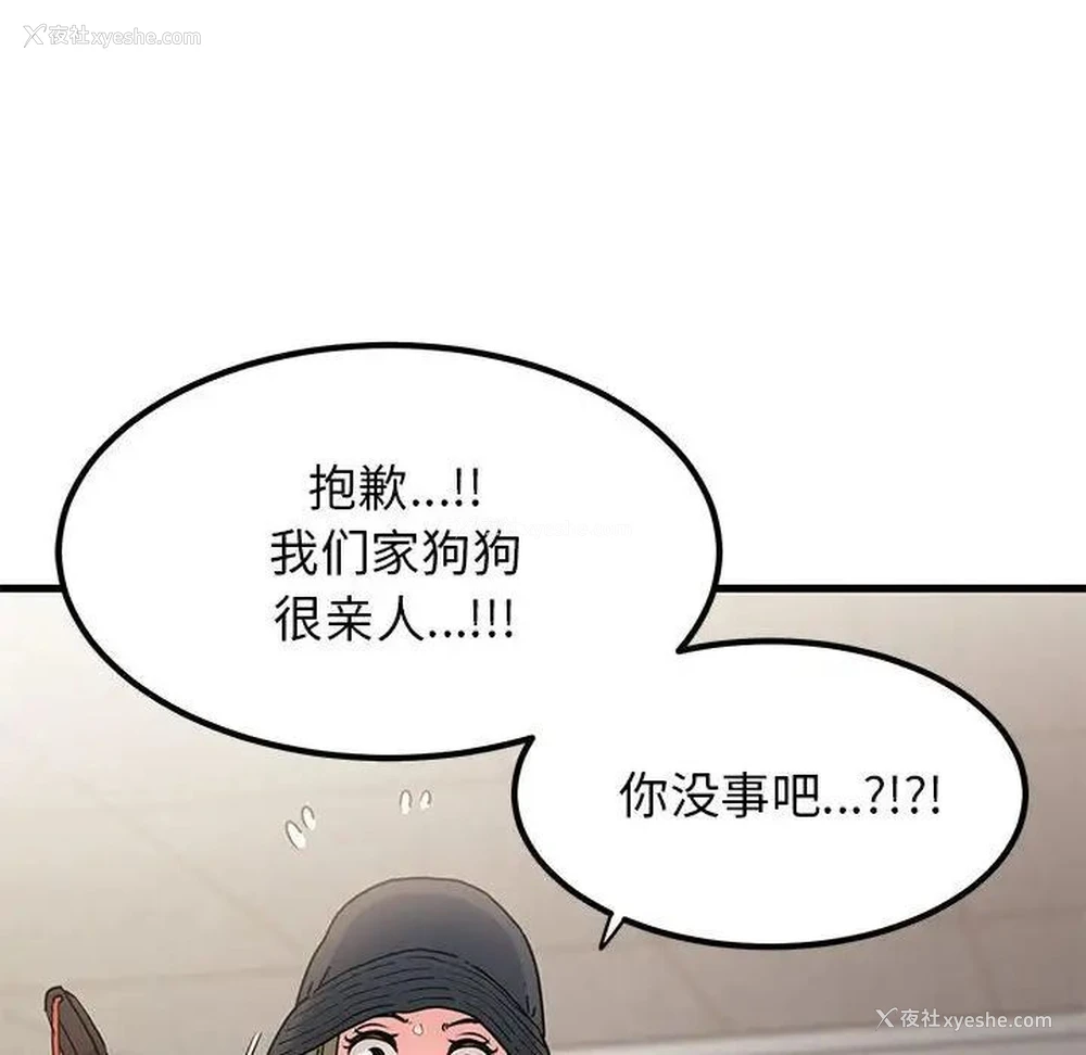 60P - 发小碰不得
