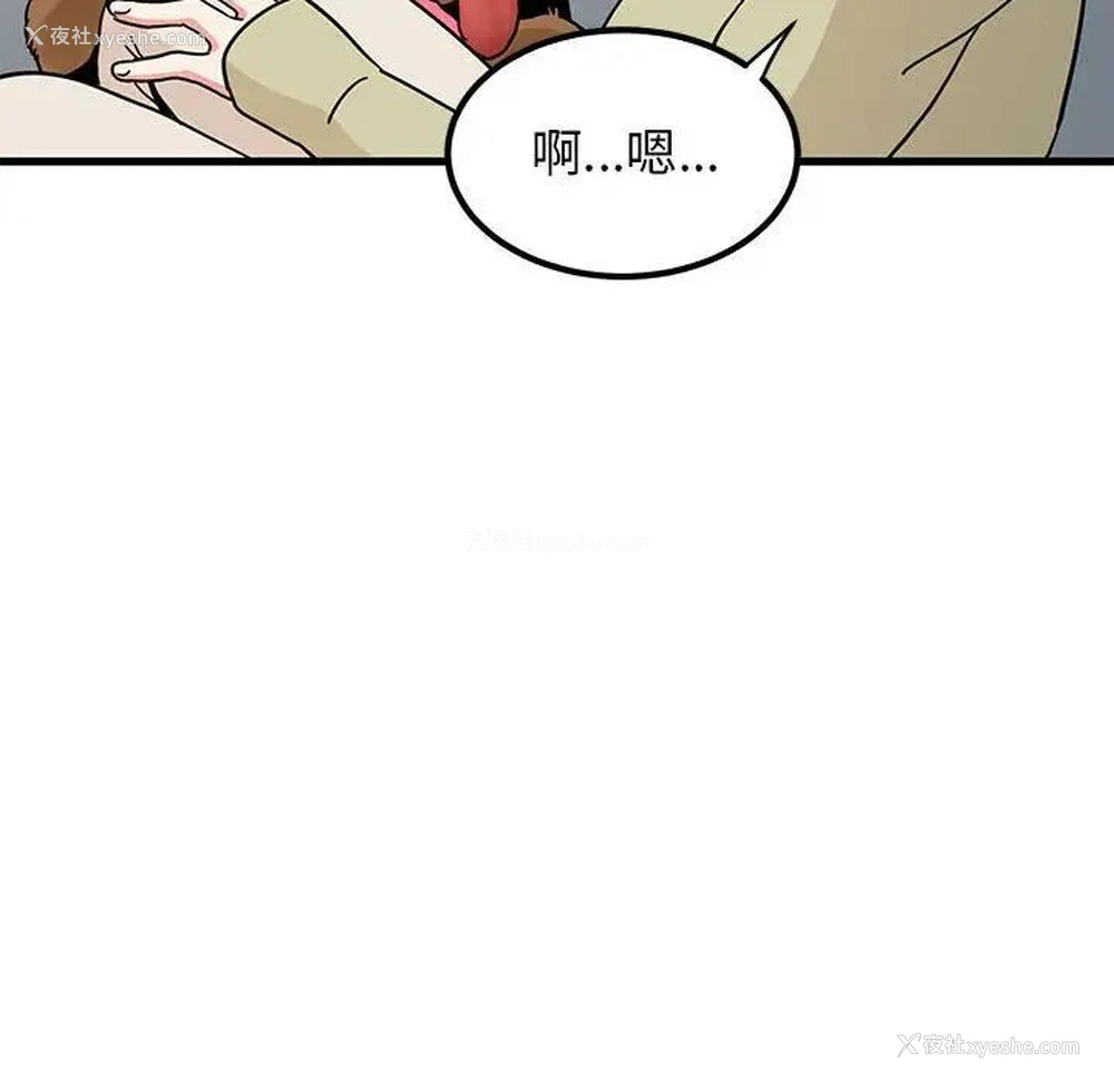 62P - 发小碰不得