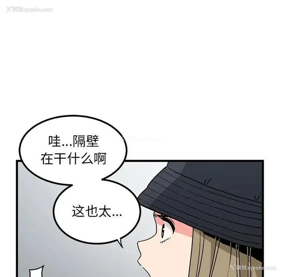 65P - 发小碰不得
