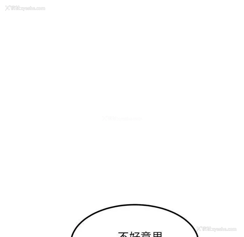 67P - 发小碰不得