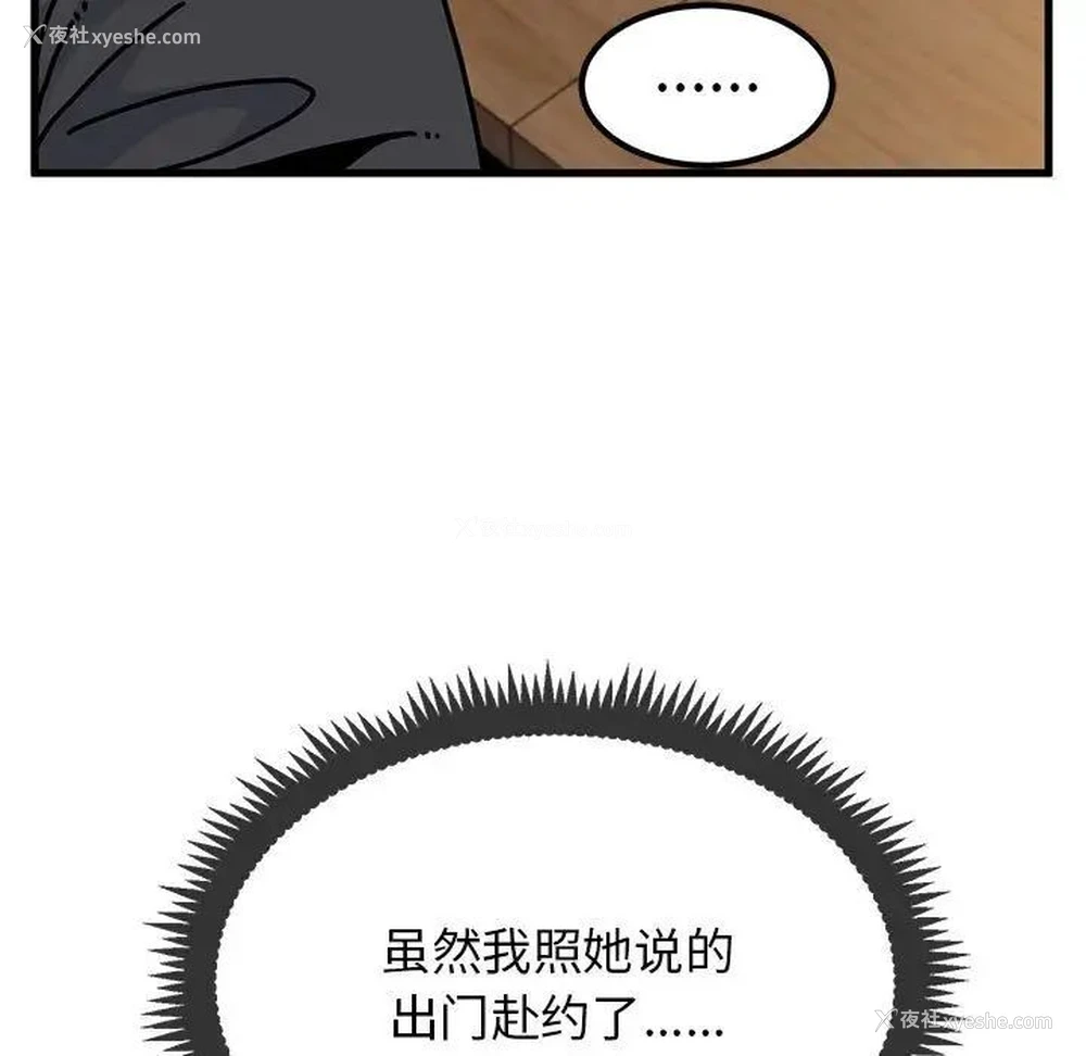78P - 发小碰不得