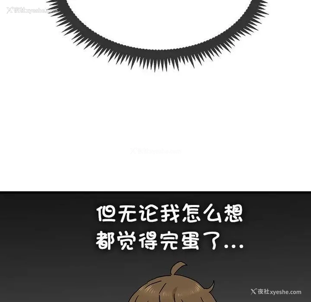 79P - 发小碰不得