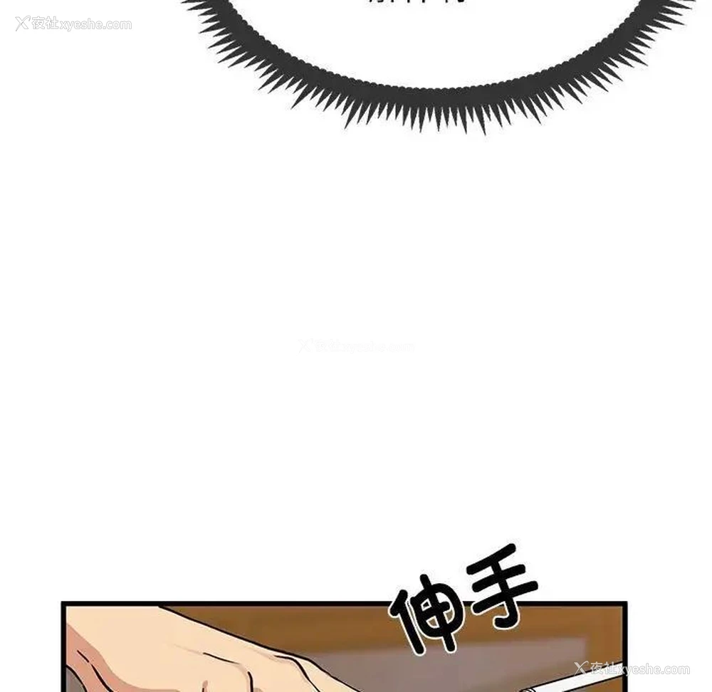 84P - 发小碰不得