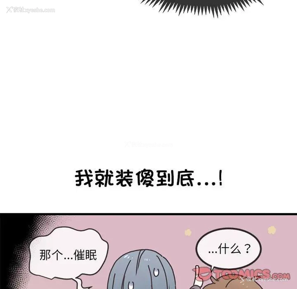 86P - 发小碰不得