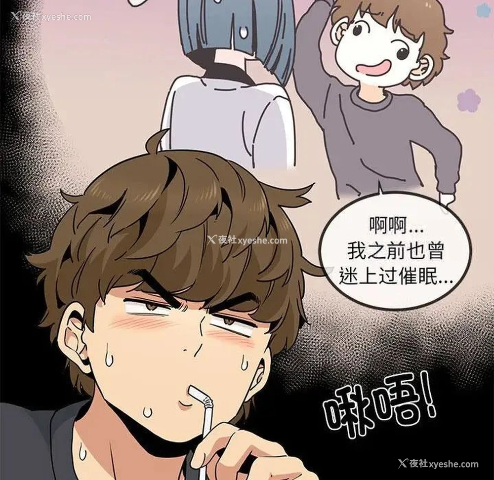 87P - 发小碰不得