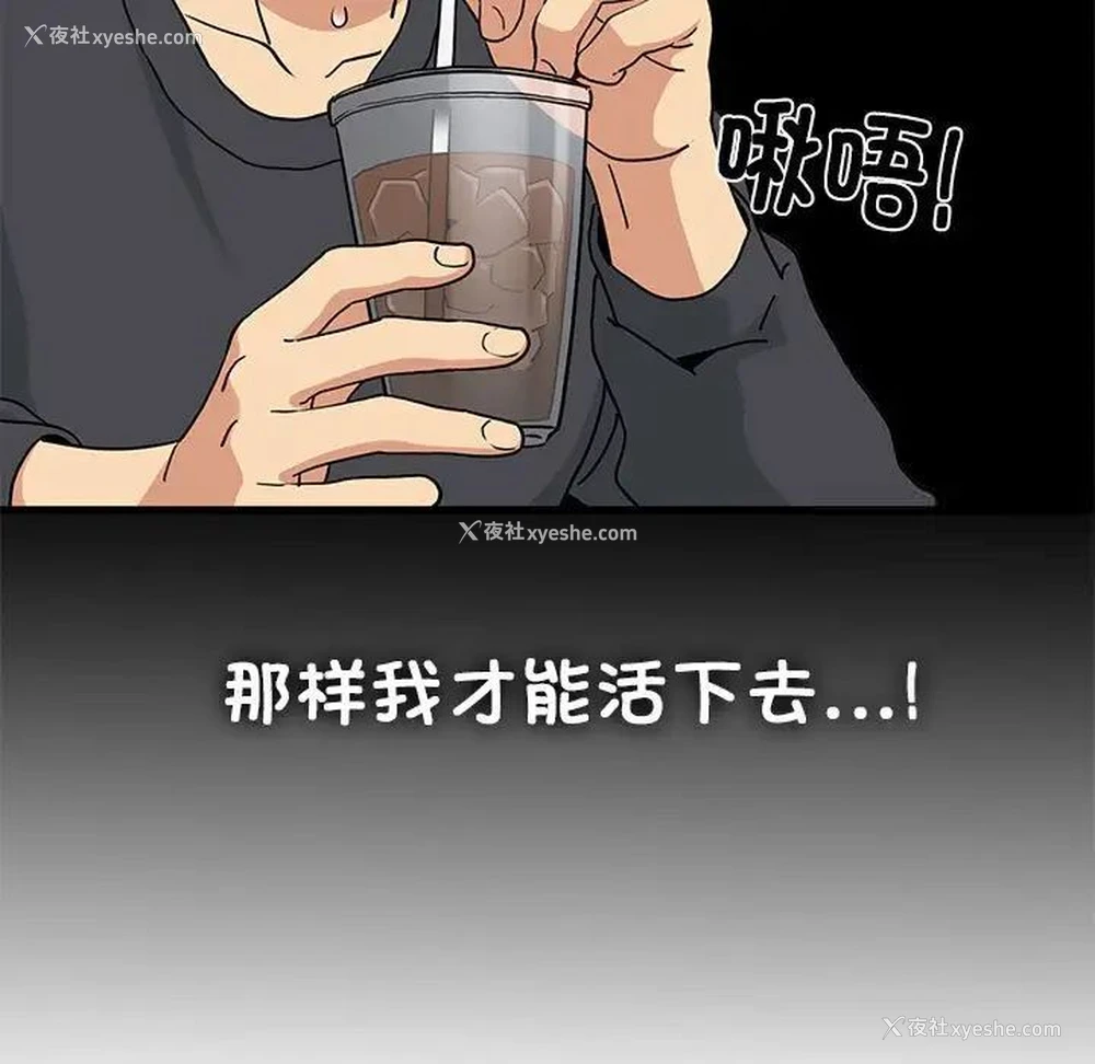 88P - 发小碰不得