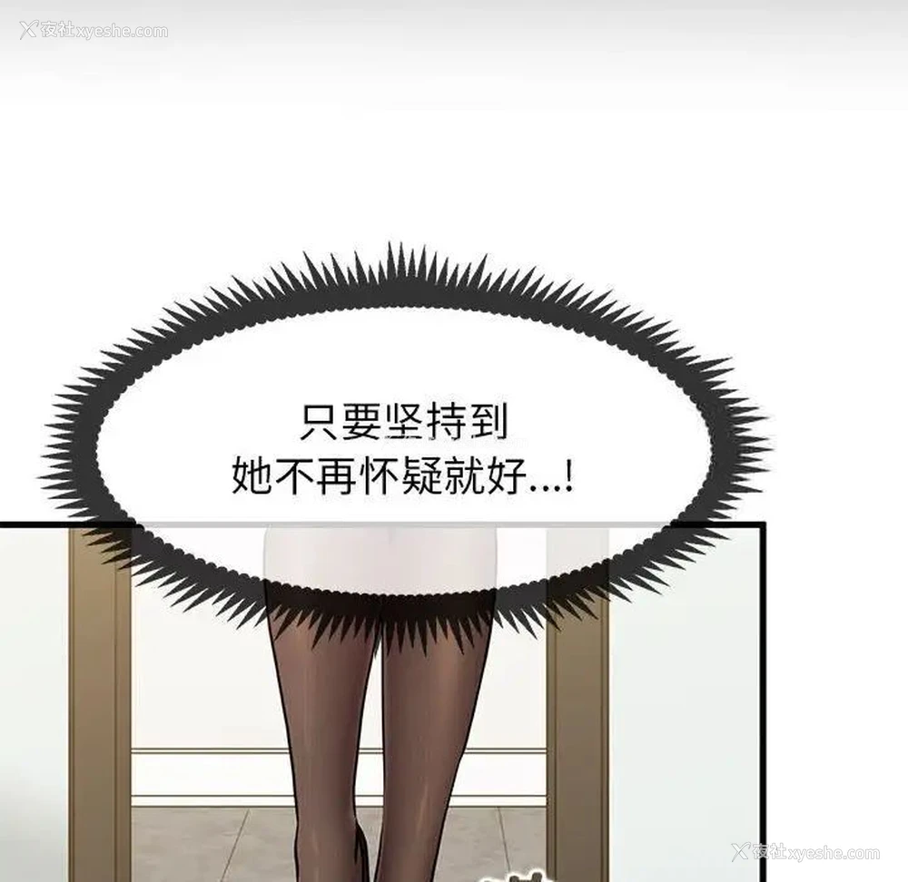 89P - 发小碰不得