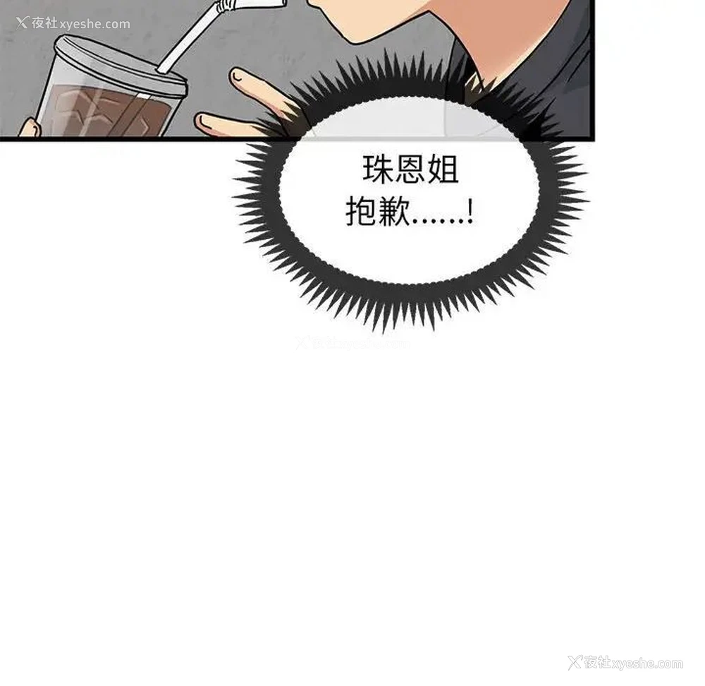 91P - 发小碰不得