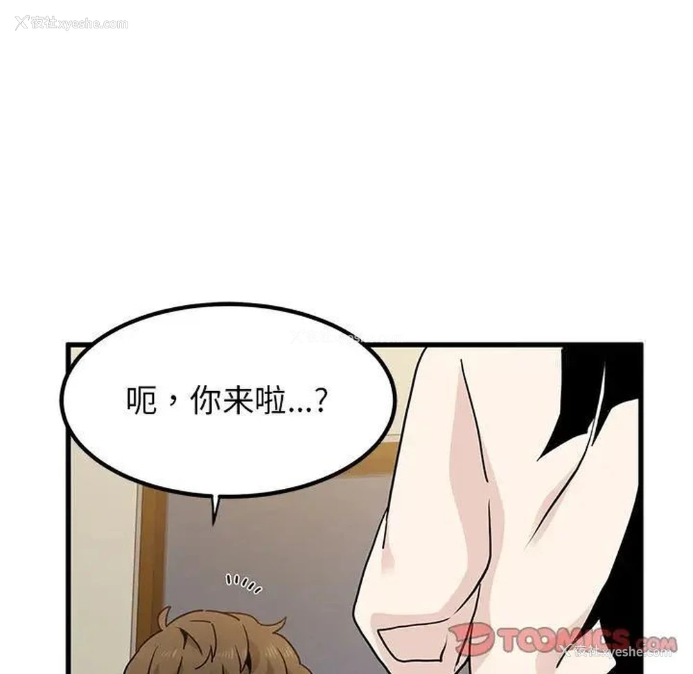 92P - 发小碰不得