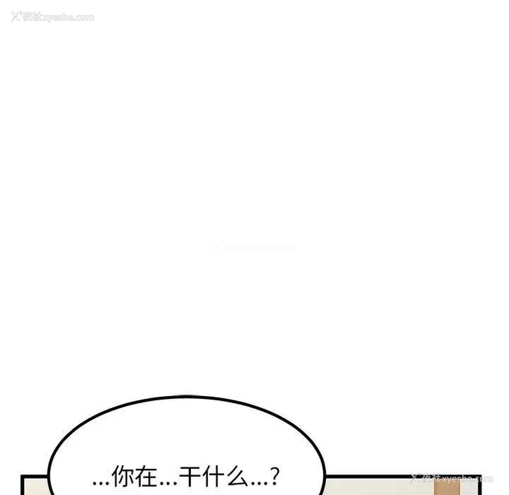 94P - 发小碰不得
