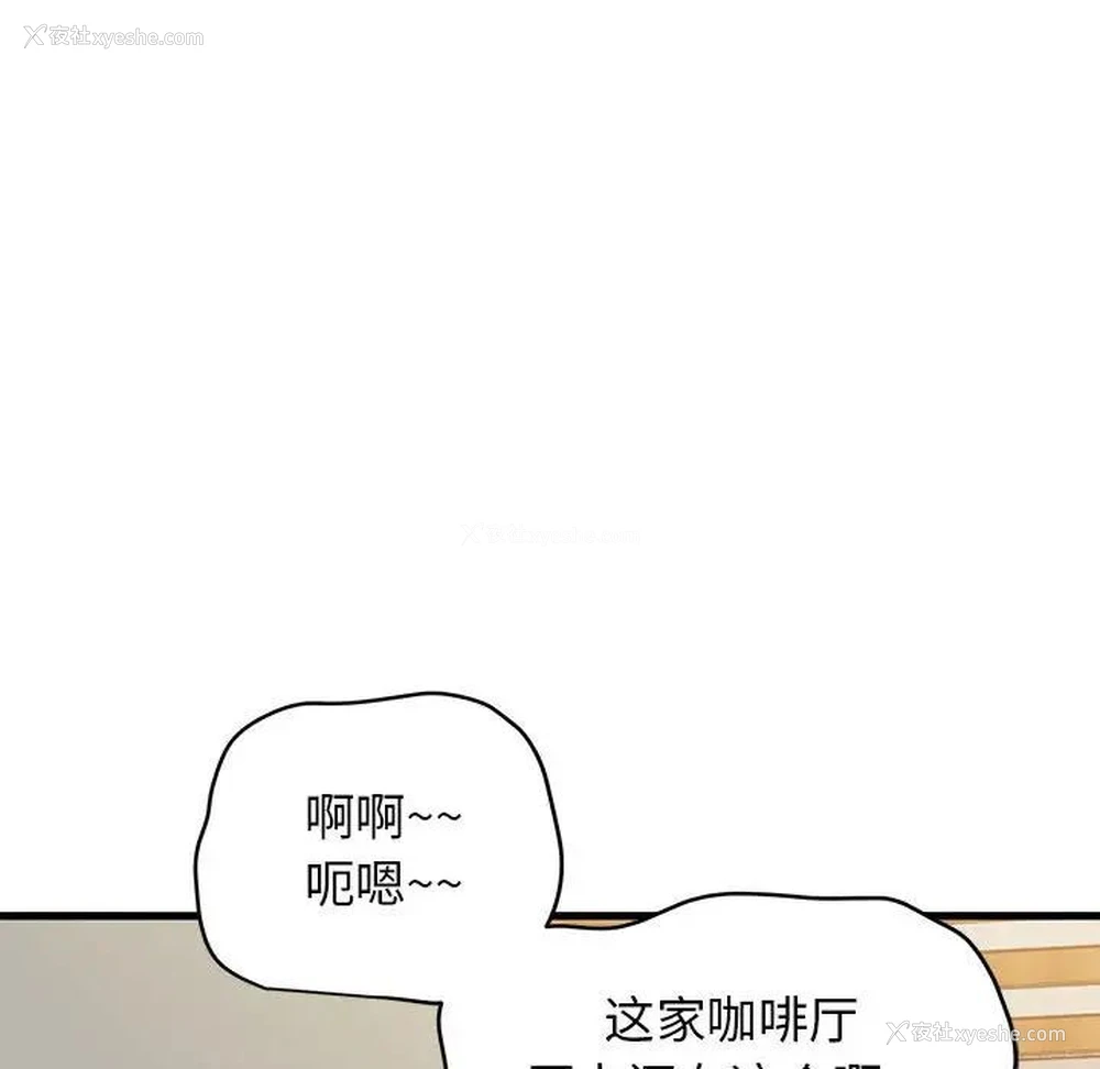 97P - 发小碰不得