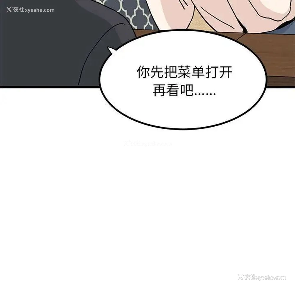 99P - 发小碰不得
