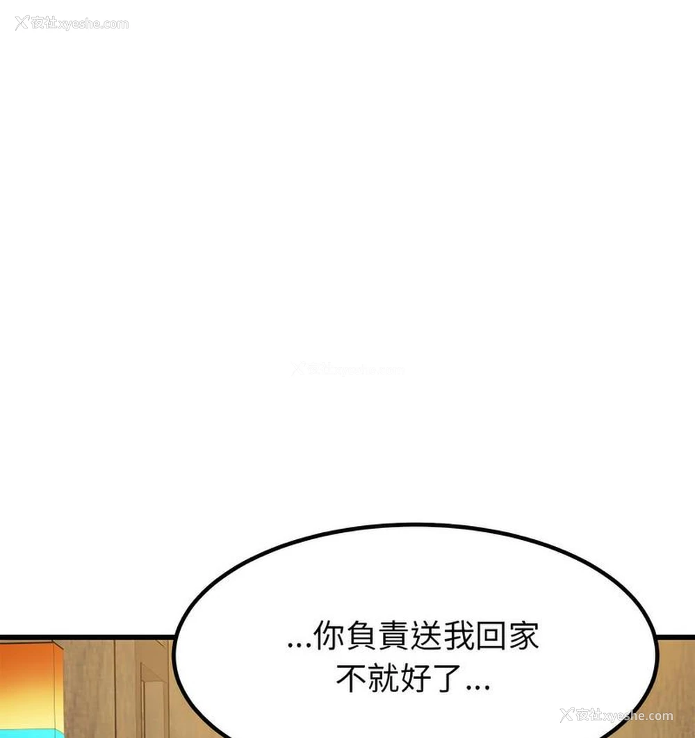 101P - 发小碰不得