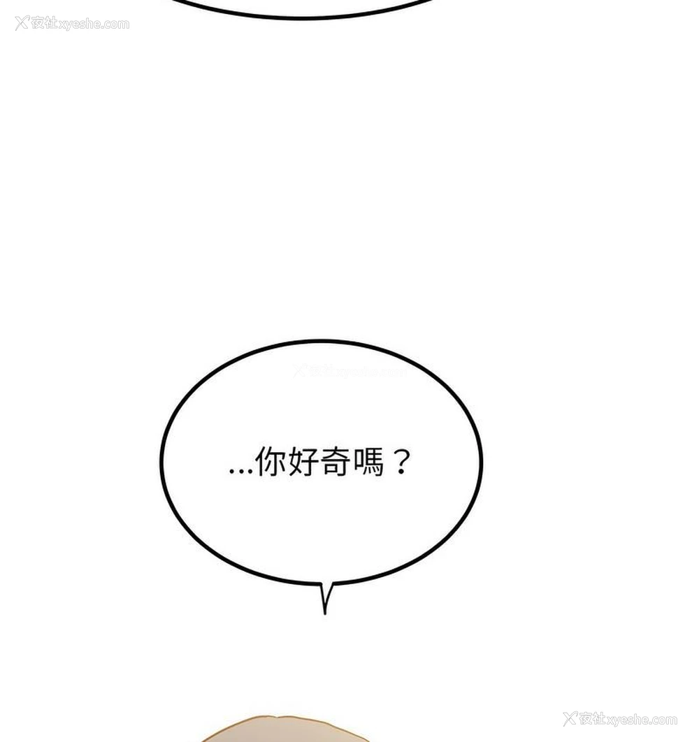 106P - 发小碰不得