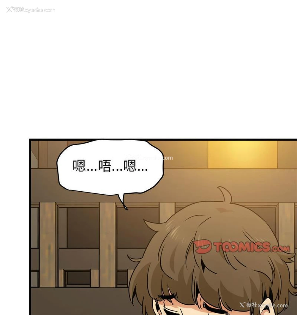 110P - 发小碰不得