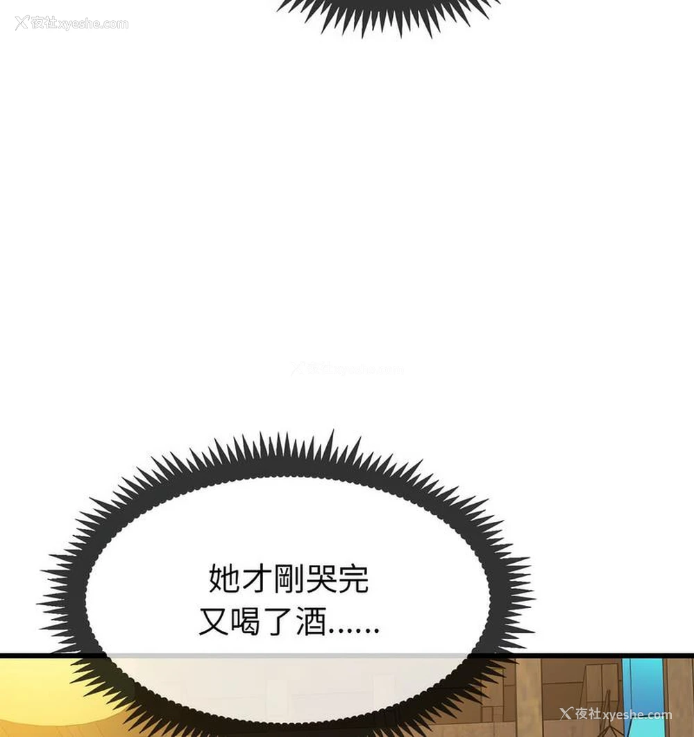 112P - 发小碰不得