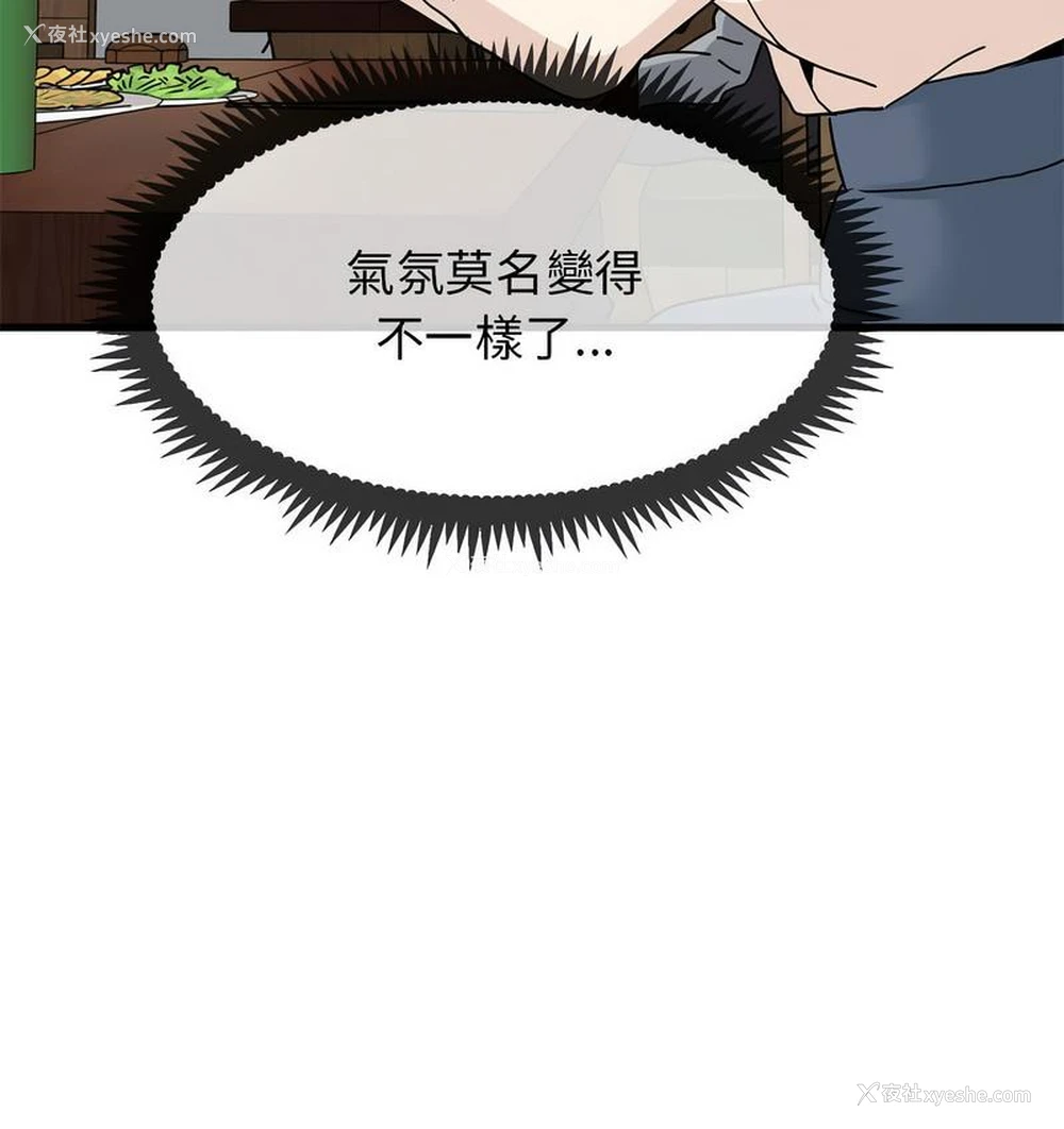 114P - 发小碰不得