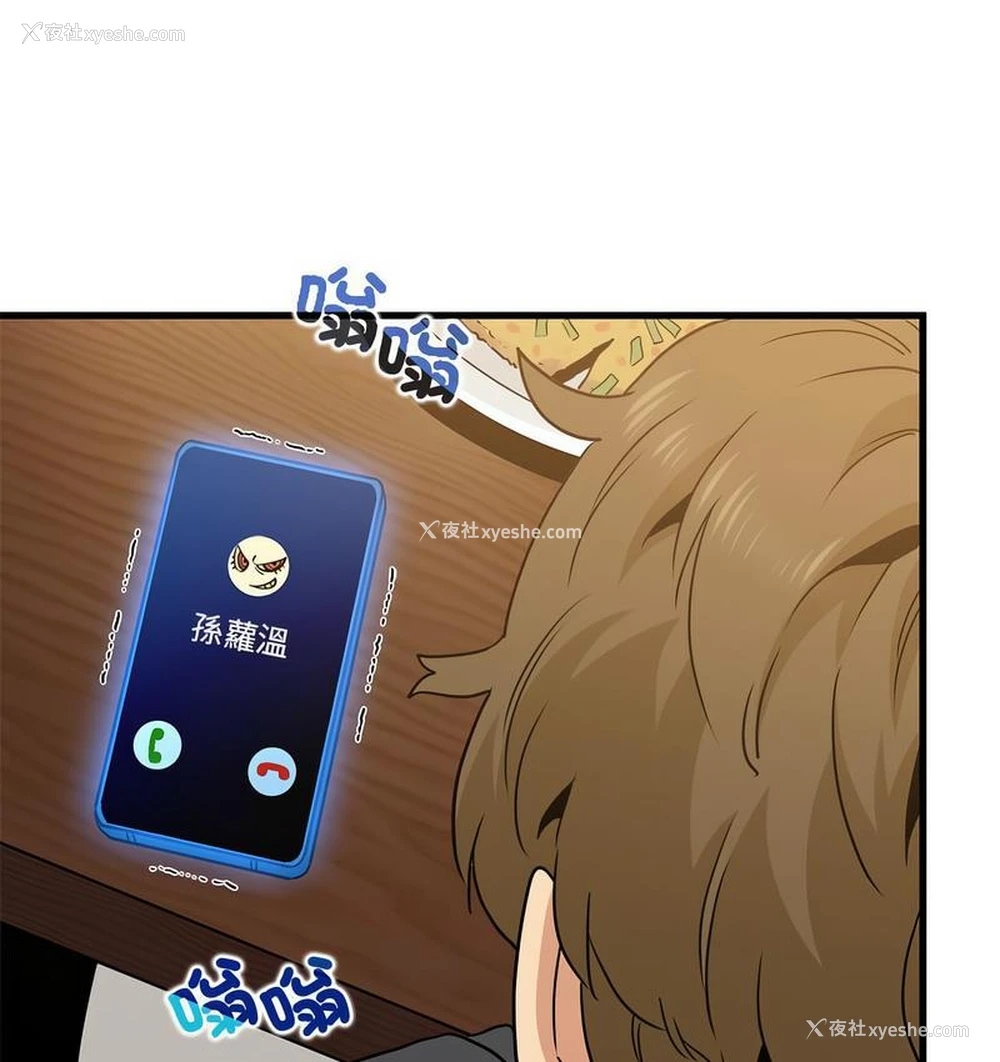 115P - 发小碰不得