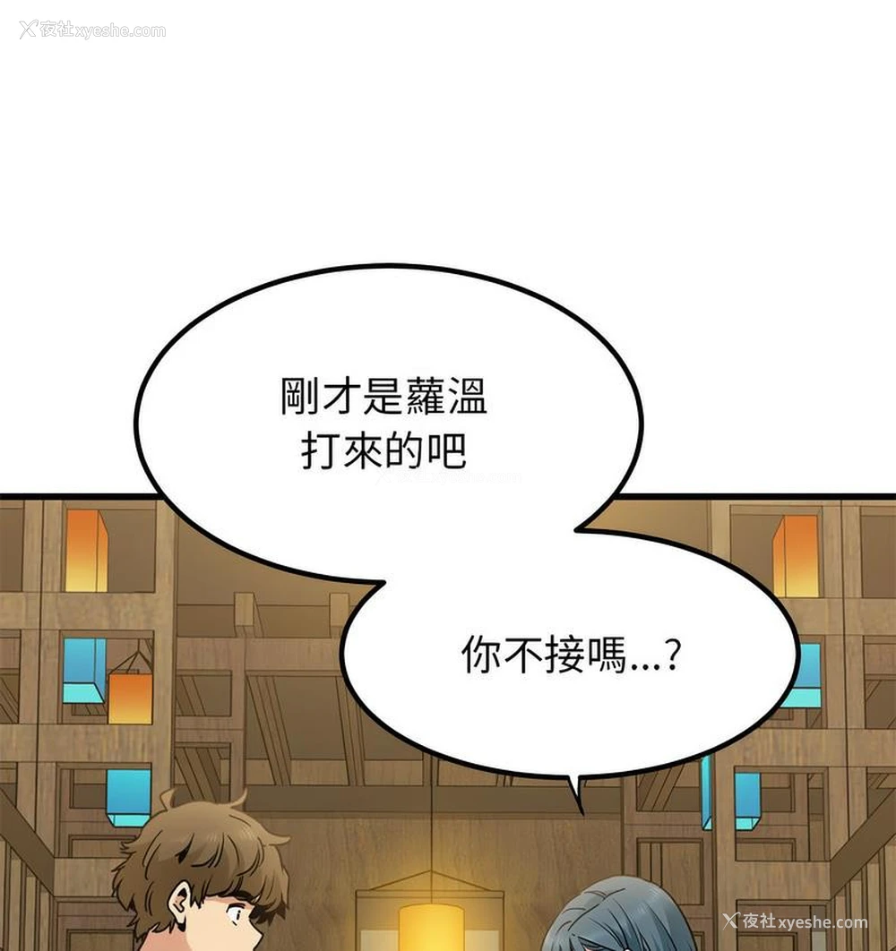 119P - 发小碰不得