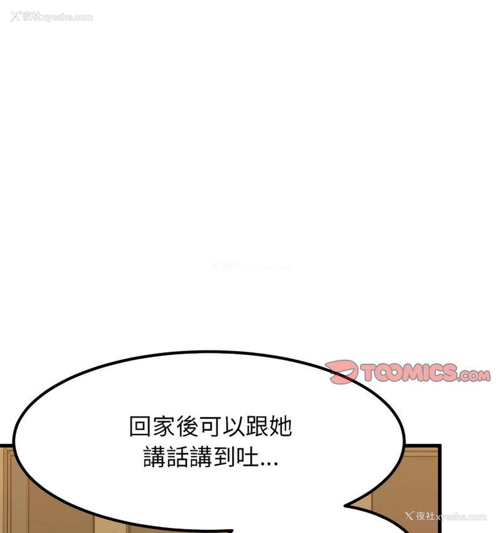 121P - 发小碰不得