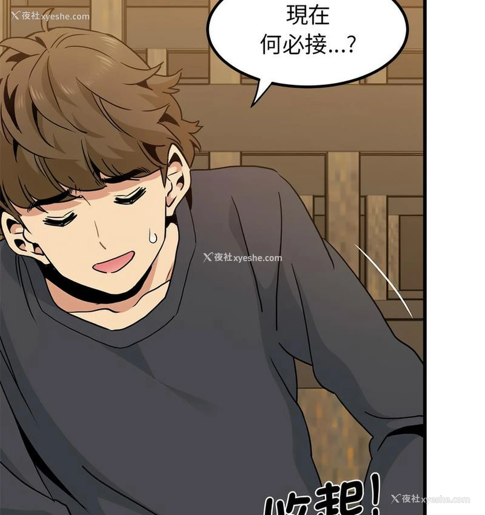 122P - 发小碰不得
