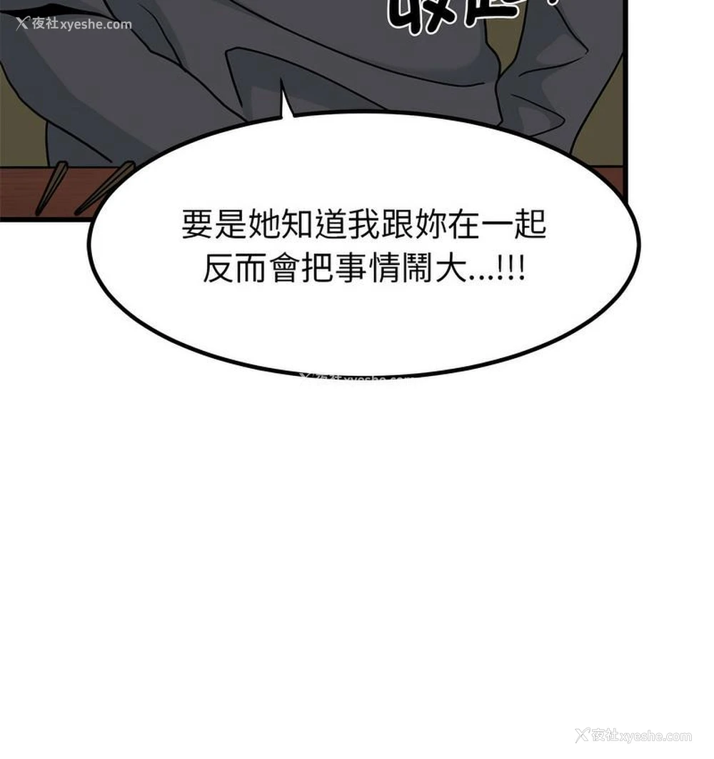 123P - 发小碰不得