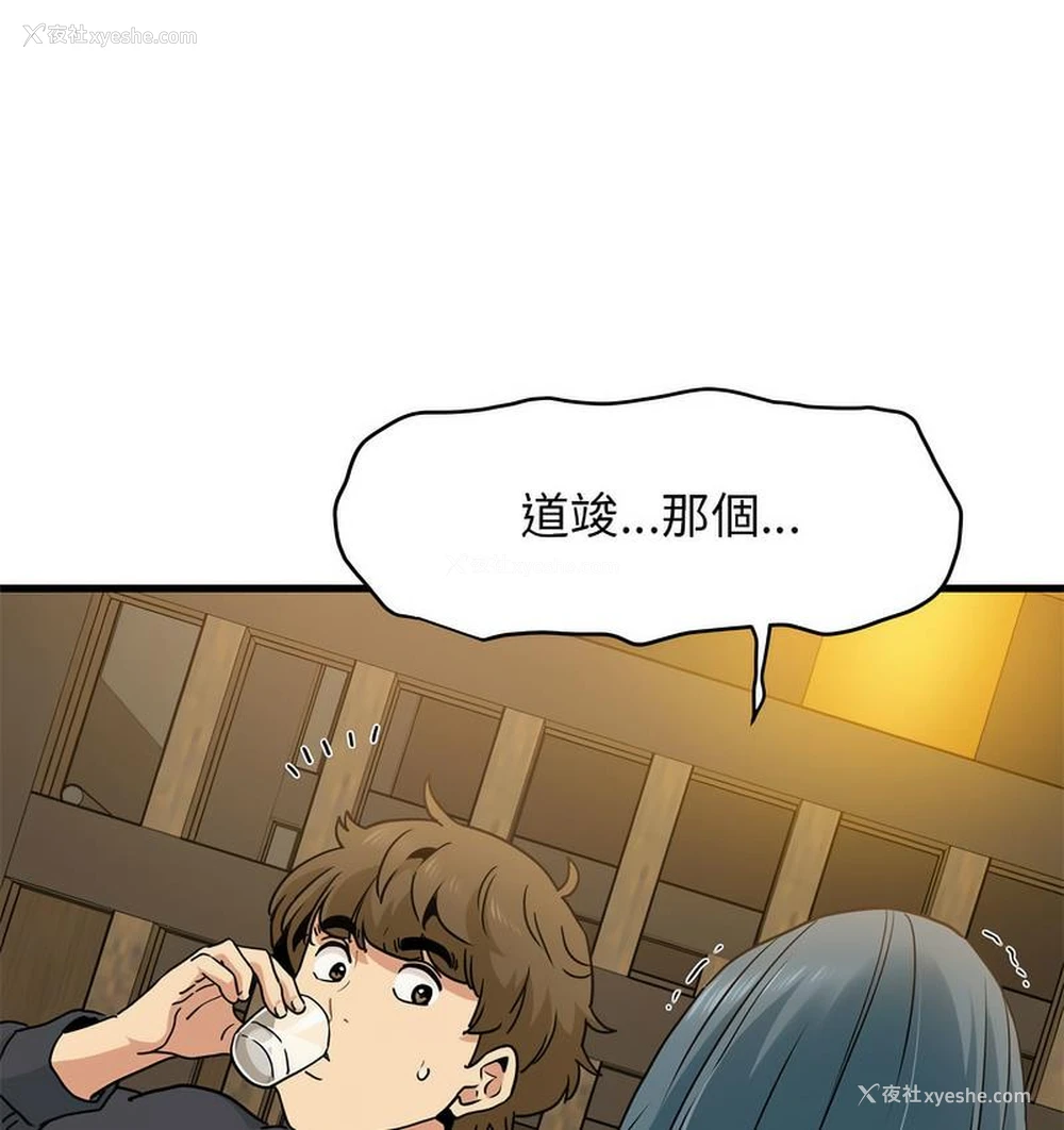 126P - 发小碰不得