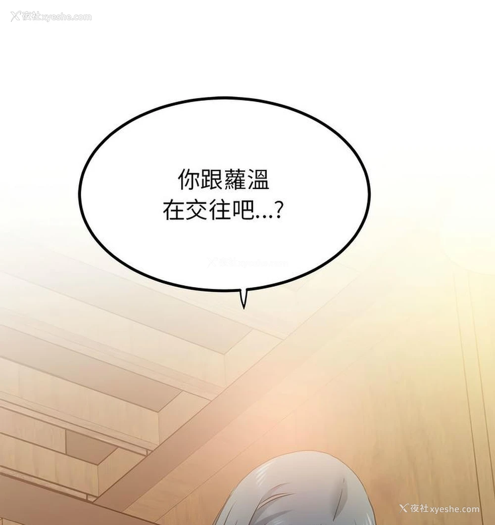 130P - 发小碰不得