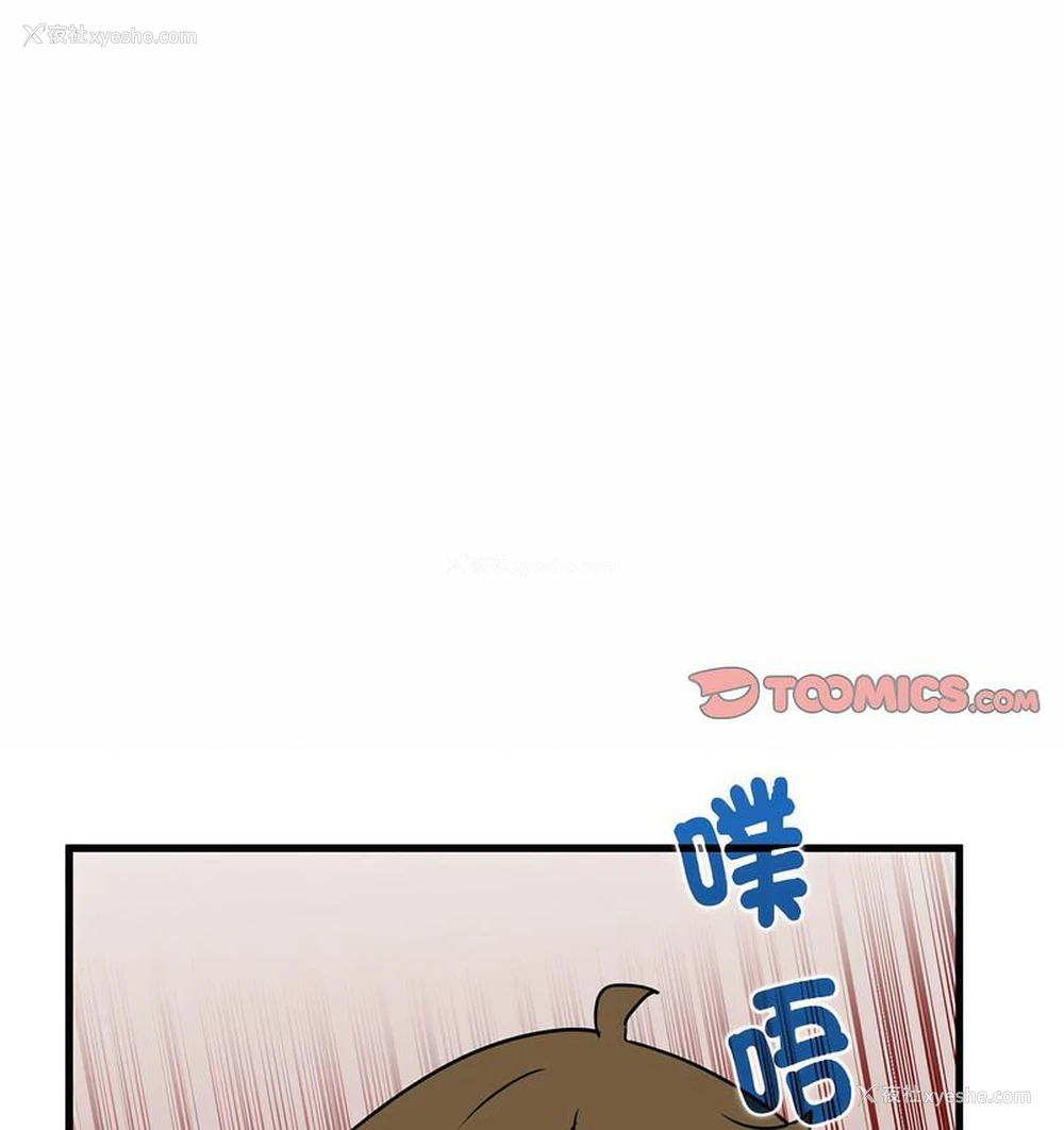 133P - 发小碰不得