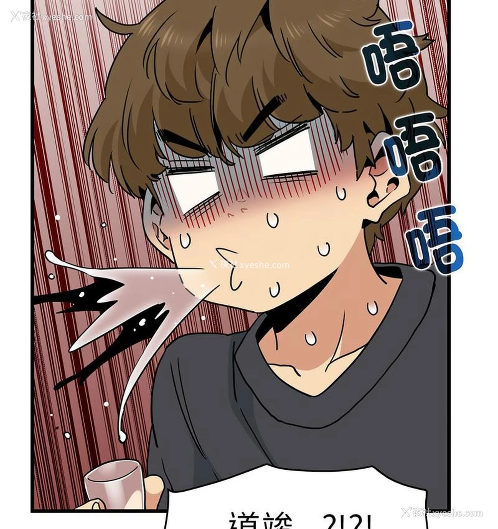 134P - 发小碰不得