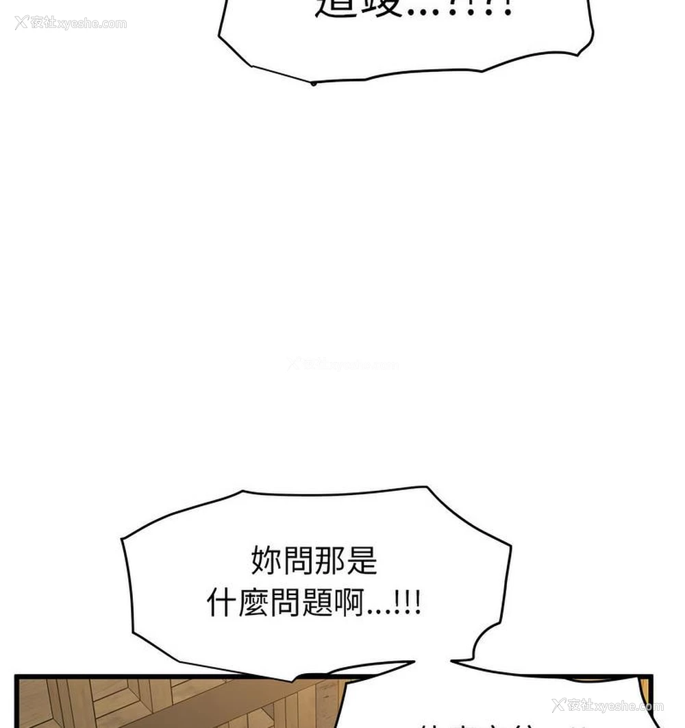 135P - 发小碰不得