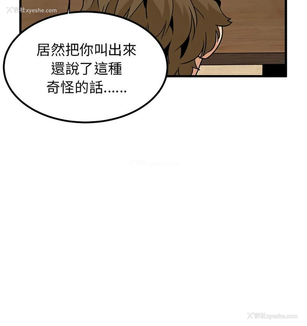 13P - 发小碰不得