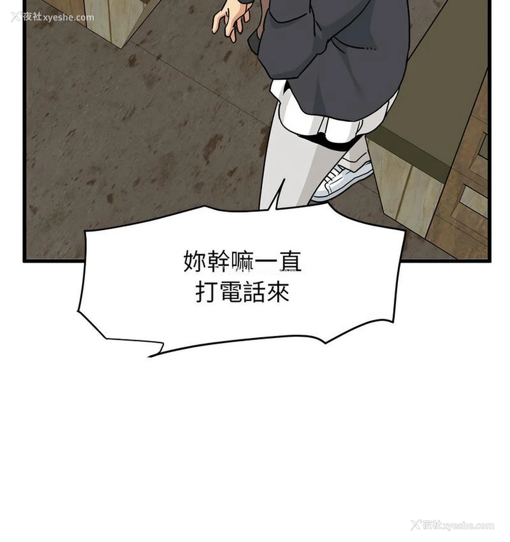 148P - 发小碰不得