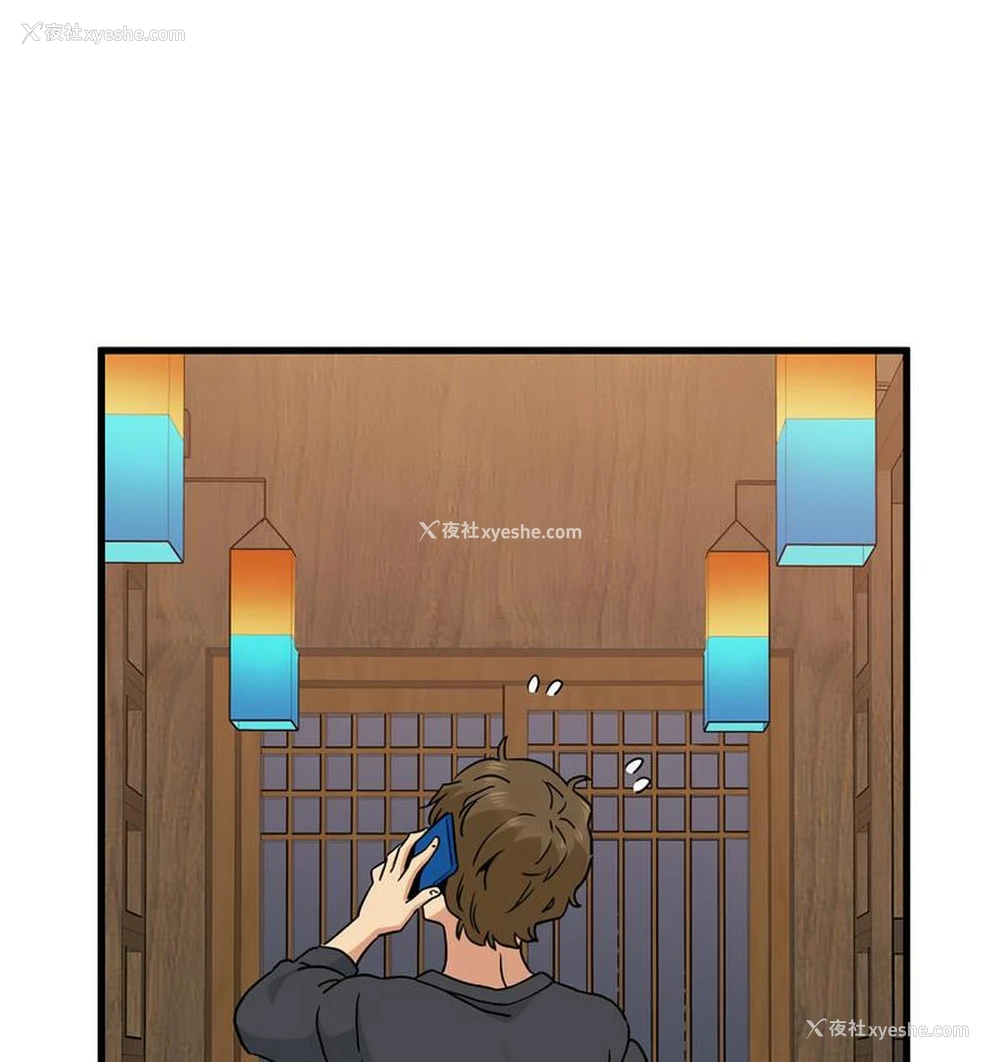 149P - 发小碰不得