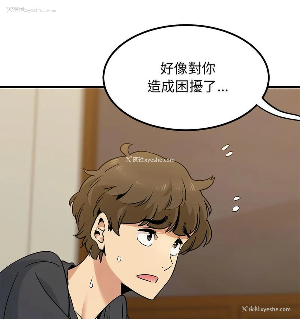 14P - 发小碰不得
