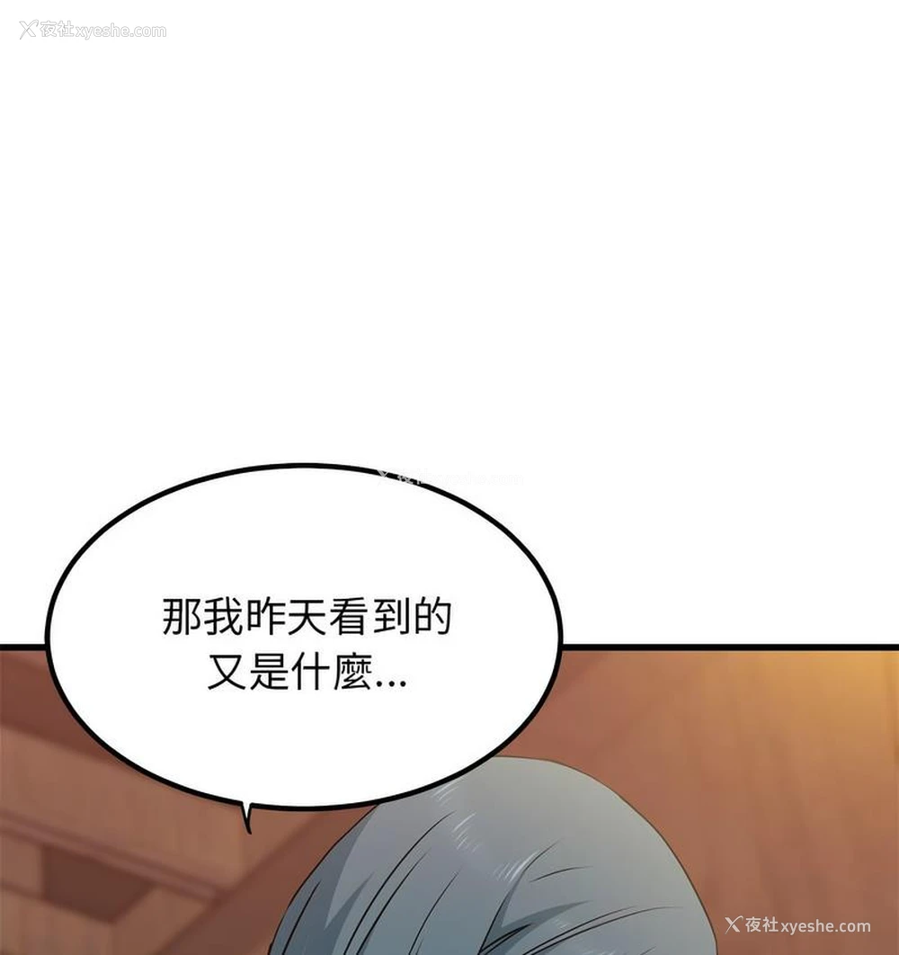 154P - 发小碰不得