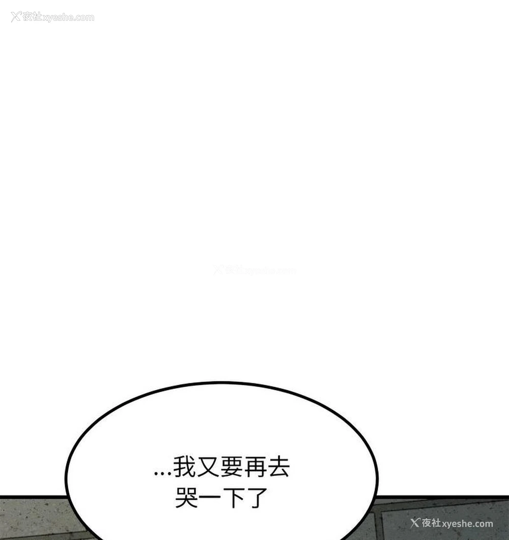 158P - 发小碰不得
