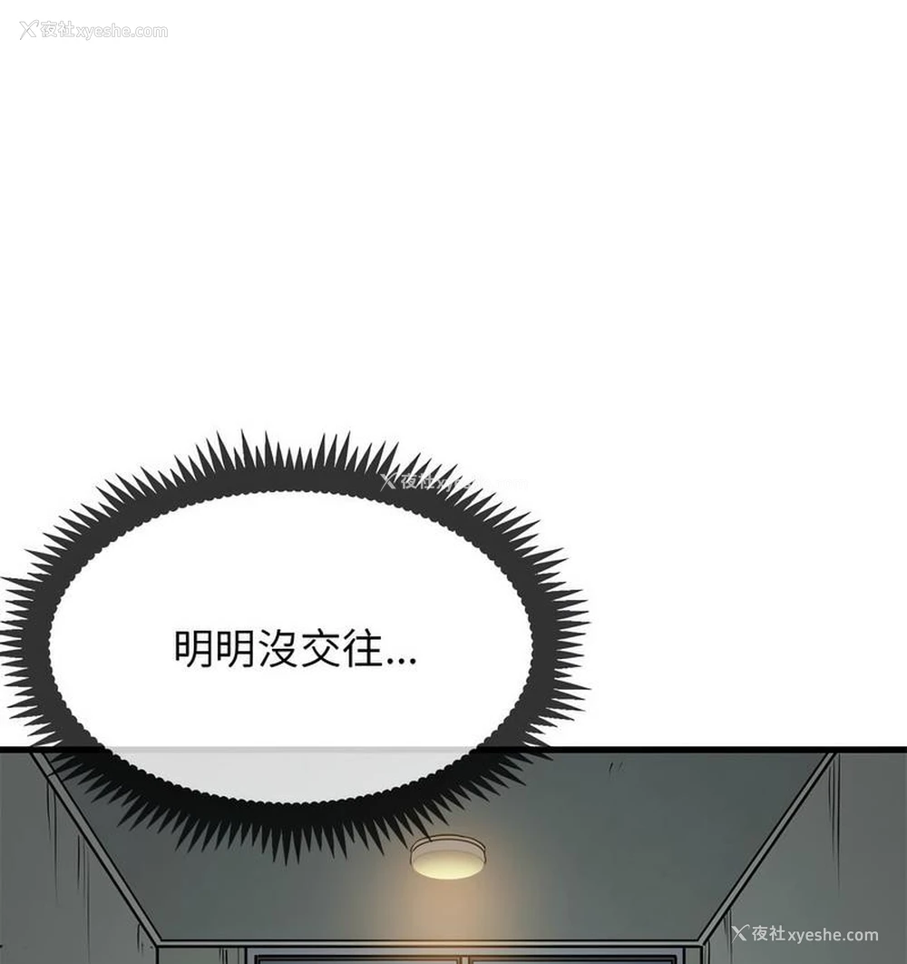 163P - 发小碰不得
