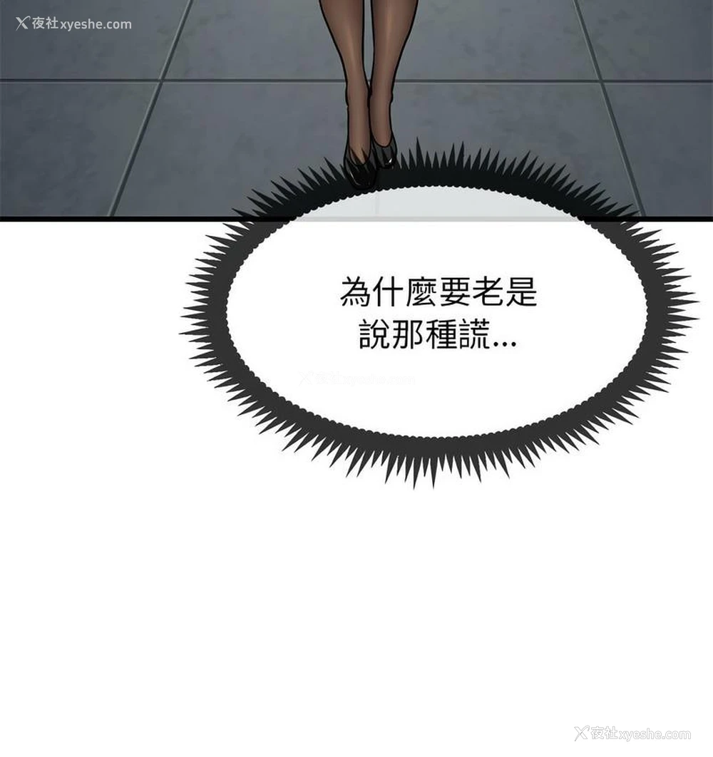 165P - 发小碰不得