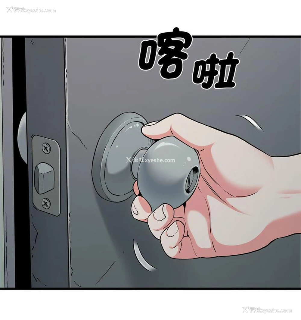 166P - 发小碰不得