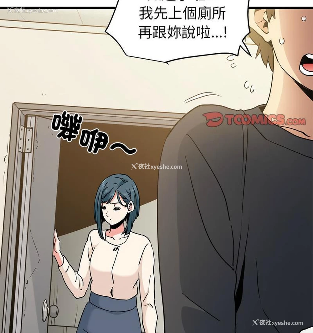 168P - 发小碰不得