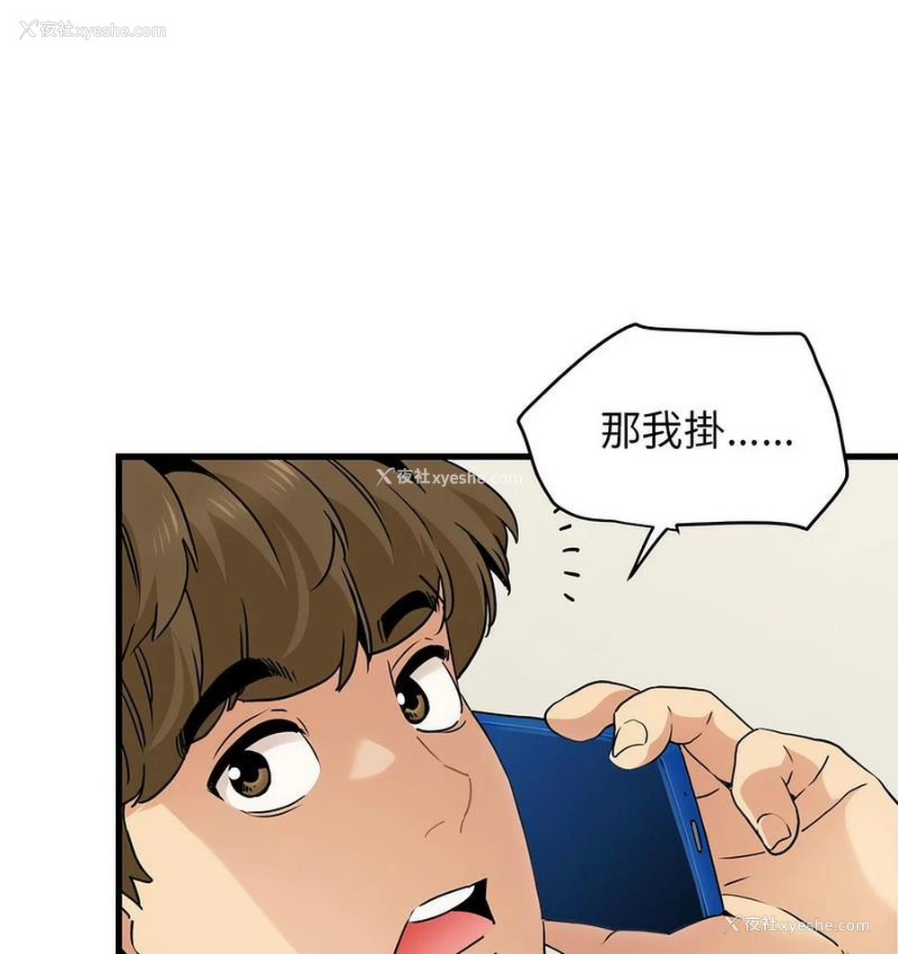 170P - 发小碰不得