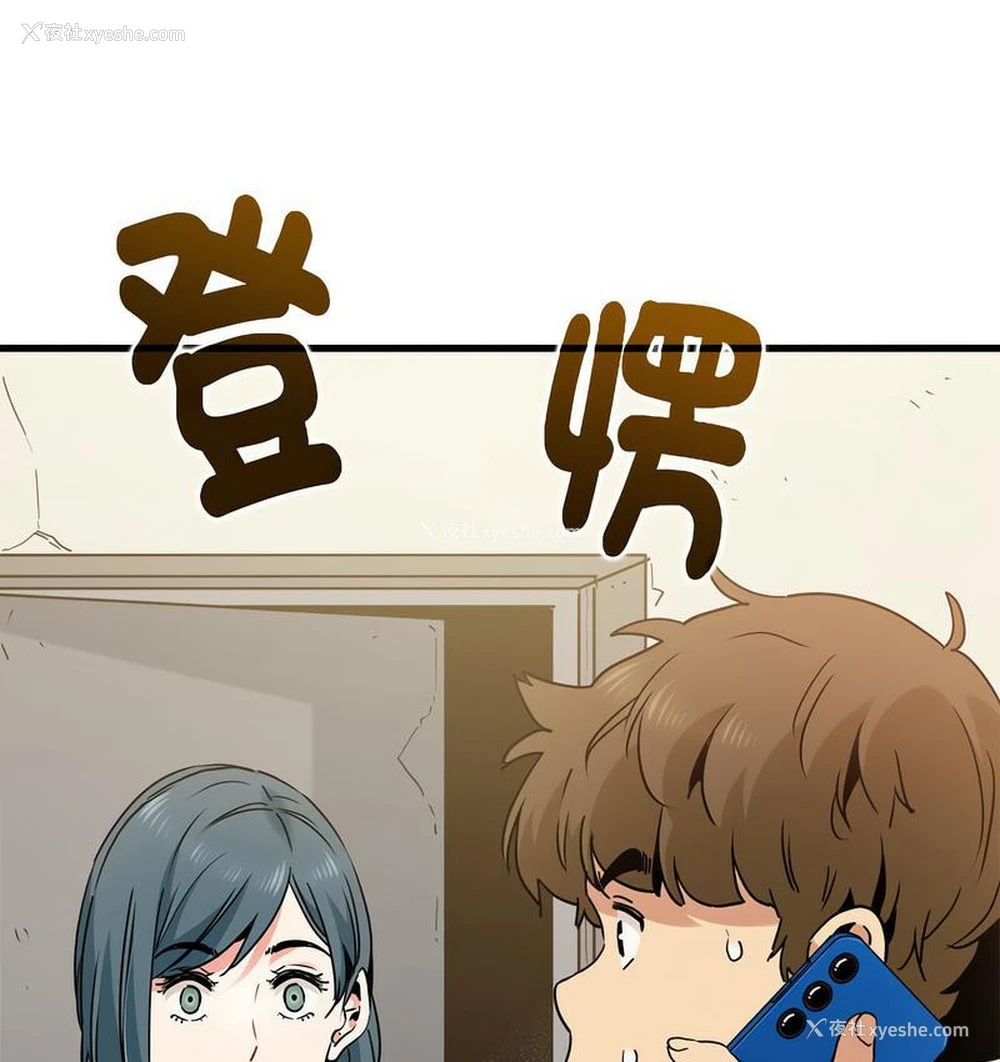 174P - 发小碰不得