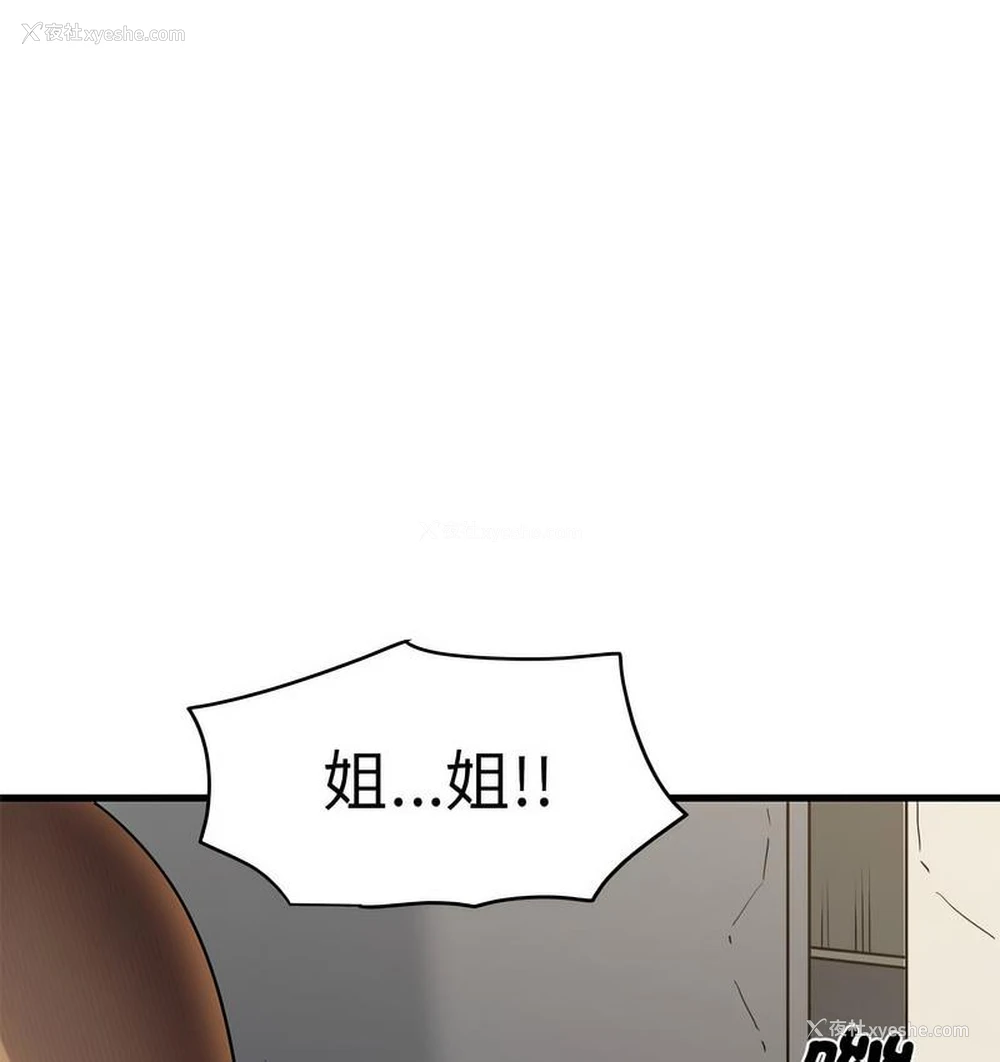 176P - 发小碰不得