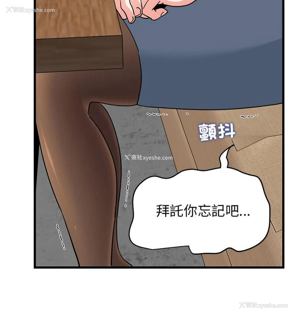 17P - 发小碰不得