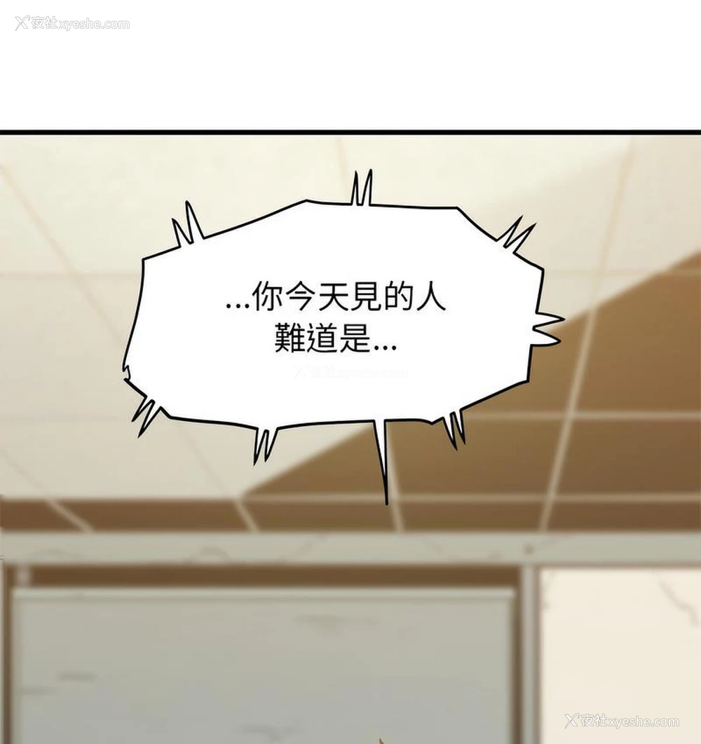 183P - 发小碰不得