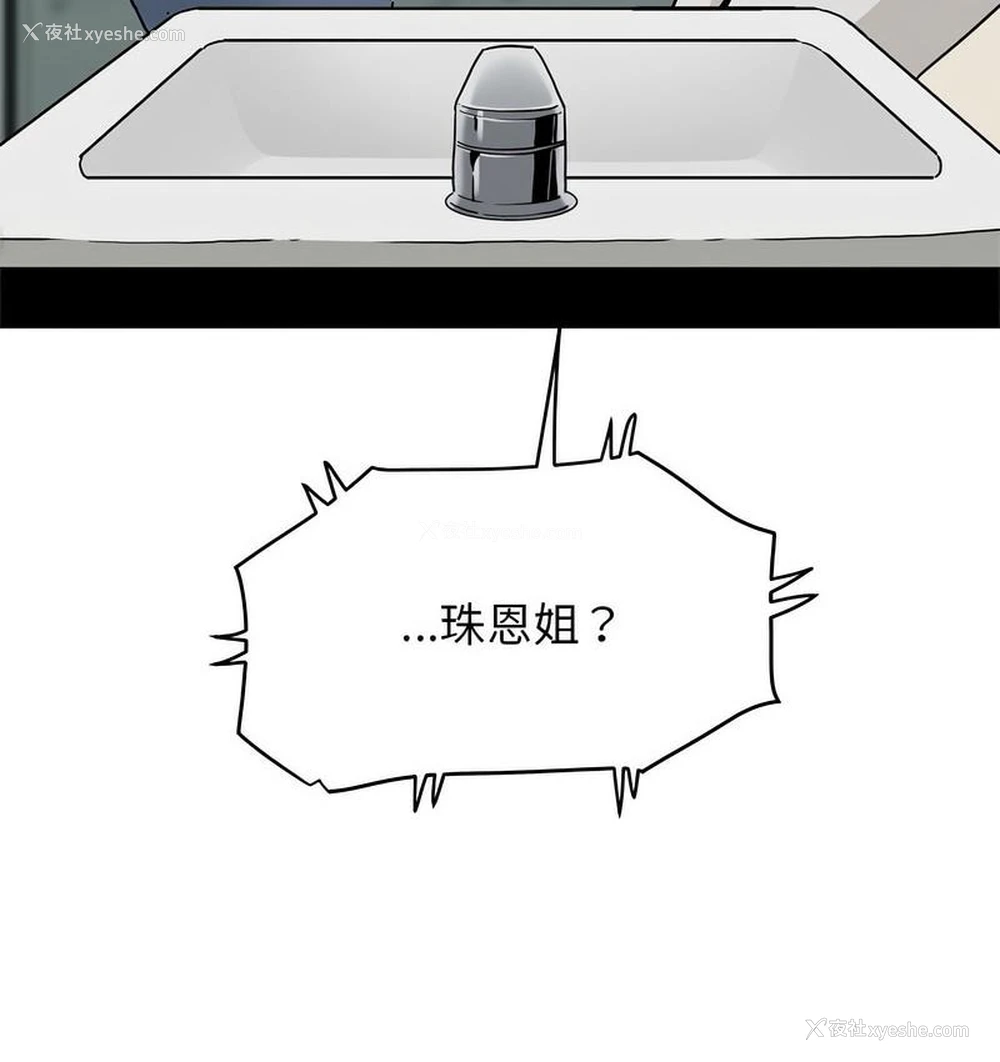 185P - 发小碰不得