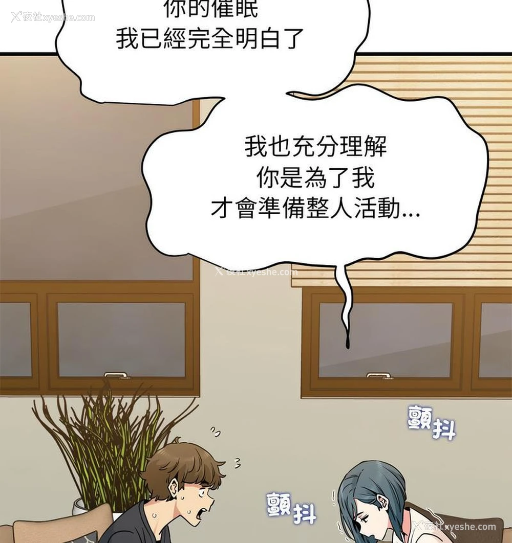 19P - 发小碰不得