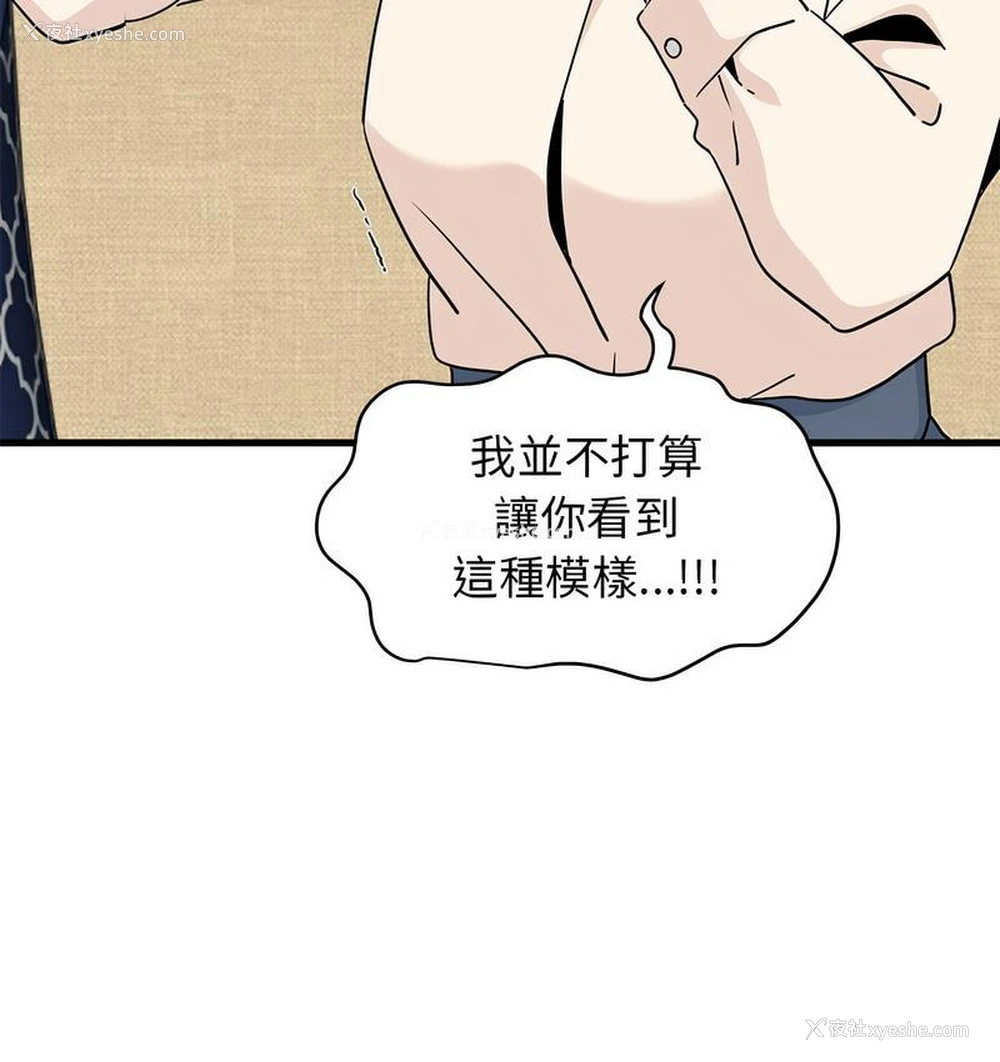 29P - 发小碰不得