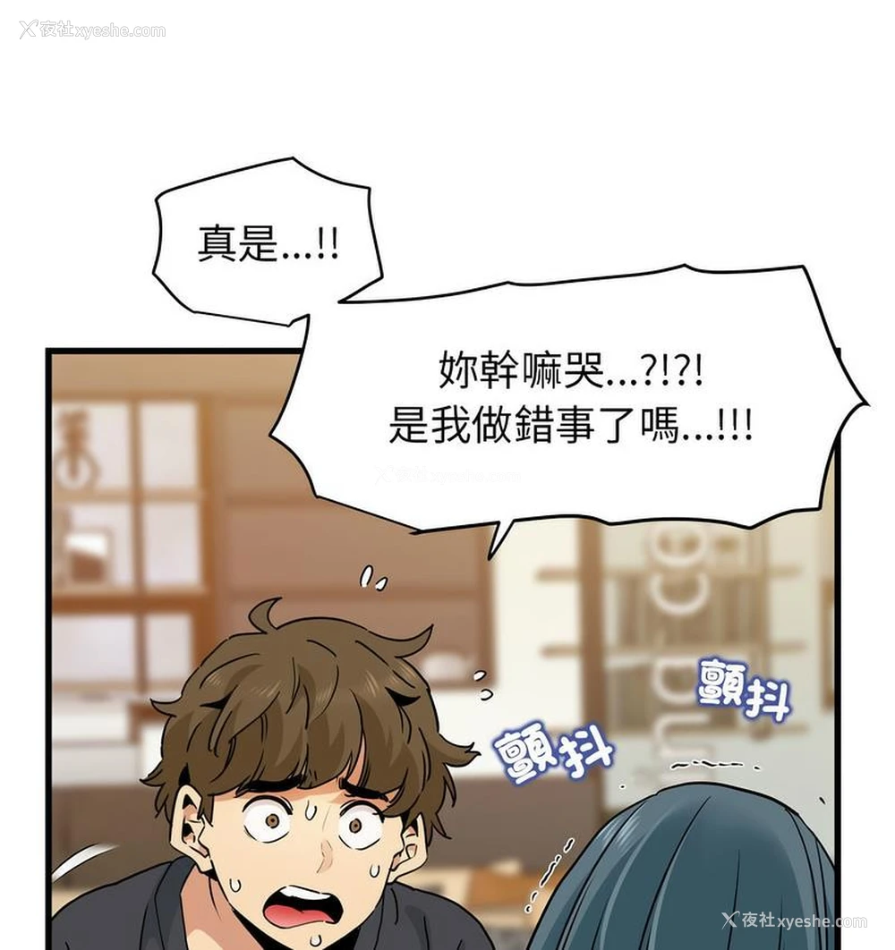 30P - 发小碰不得
